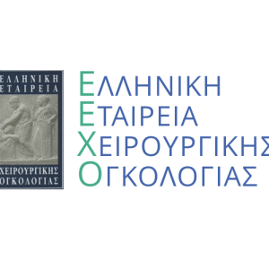 Παγκόσμια Ημέρα κατά του Καρκίνου – 4 Φεβρουαρίου