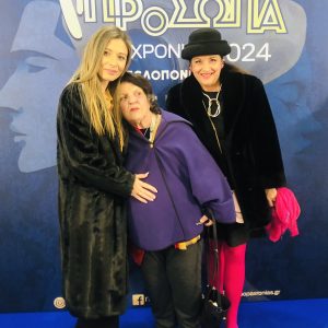 Εκδήλωση τα πρόσωπα της χρονιάς