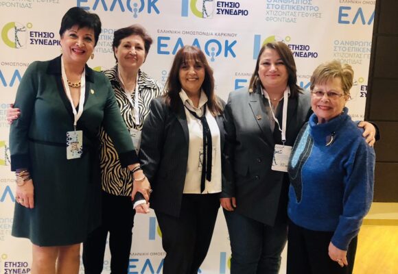 Συνέδριο της ΕΛΛΟΚ για τη συμπλήρωση 10 ετών από την ίδρυσή της Συνέδριο της ΕΛΛΟΚ για τη συμπλήρωση 10 ετών από την ίδρυσή της